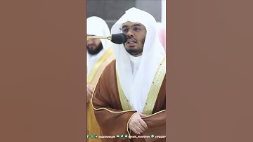 قل إني نهيت أن أعبد الذين تدعون من دون الله ~ الشيخ ياسر الدوسري تراويح 1444هـ -التلاوة كاملة بالوصف