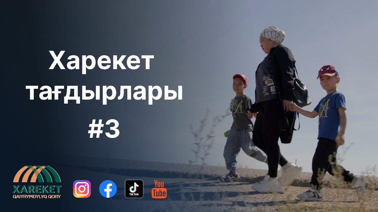 Харекет тағдырлары | Райхан