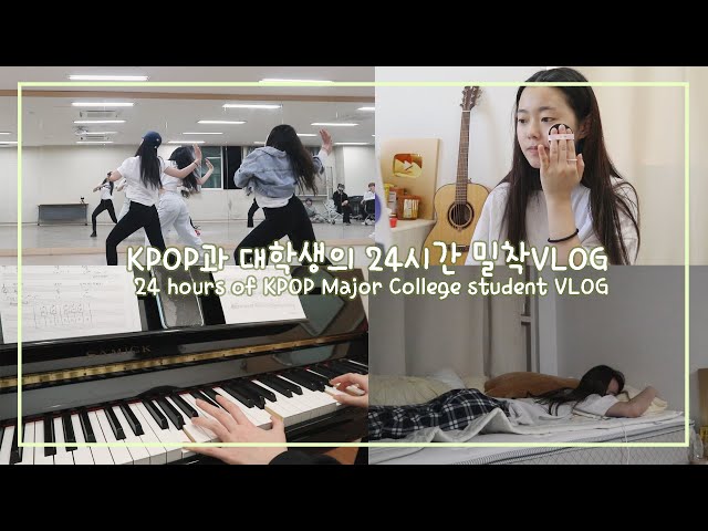 (SUB) KPOP과 대학생의 24시간 밀착 VLOG ㅣ24 hours of KPOP Major College student VLOG class=