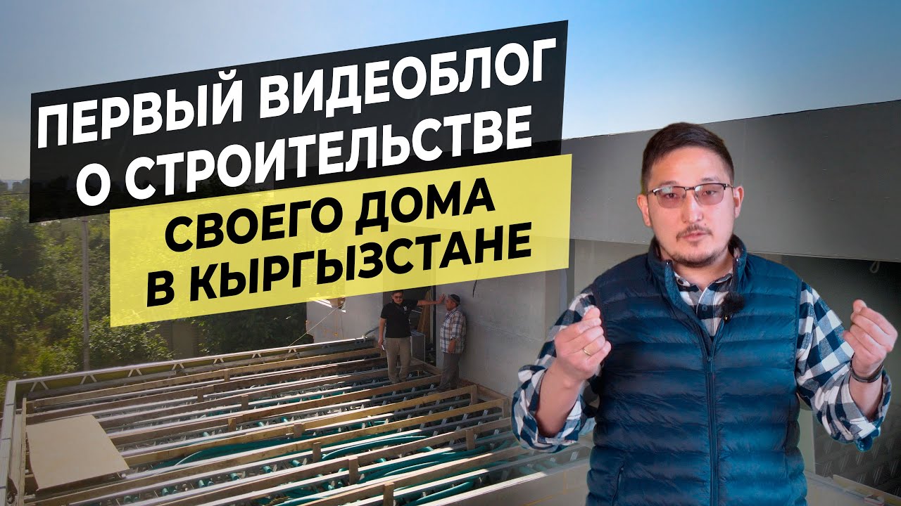 Курганинска быстровозводимый дом видео