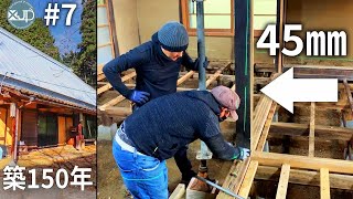[Old folk house DIY # 7] Jack up the tilt of the 45mm pillar! Carpenter visit ♪