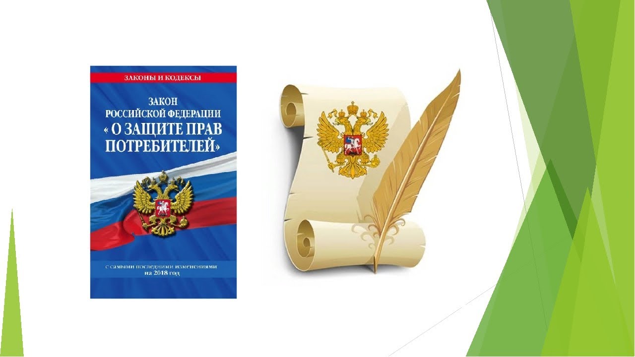 Новые Законы 2021 Магазин
