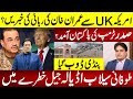 President Trump S Visit To Pakistan Devastating Floods Adiala Jail At Risk Rawalpindi Submerged 