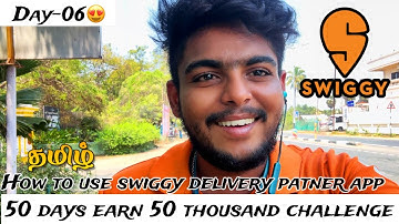 How to use swiggy delivery patner app in tamil | for beginners 😱👆🏻simple method 😎🔥