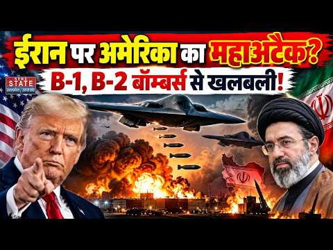 Iran America War: ईरान की तरफ C-17 रवाना! Trump के Secret Plan से खलबली! | Mojtaba | Trump | IRGC |