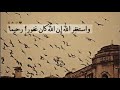 انشوده يارب انك مالك أمر الورى. انشوده يارب انك مالك أمر الورى.