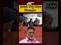 Pappu Yadav Arrested Live News: सांसद पप्पू यादव गिरफ्तार!| Rajesh Ranjan| #shorts #viralvideos