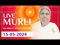 Live murli 15052024 by bk asha didi from om shanti retreat centre delhincr