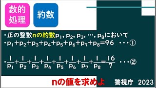 数的処理】見たことない問題へのアプローチ【公務員試験】 - YouTube