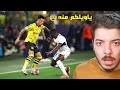 اقوى اللاعبين المهاريين في عالم كرة القدم (هذا اللاعب غير طبيعي 😍🔥)