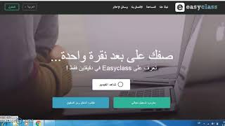 Easyclass: Tutorial 10, Part 02
