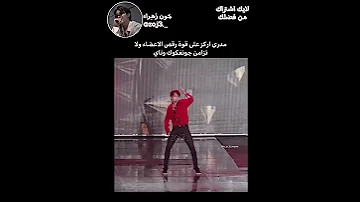 مدري اركز على قوة رقص الاعضاء ولا تزامن جونغكوك وتاي Bts Kpop 