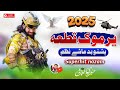 Yarmok Kata Badmashi Pashto New Tarana Voice Khairullah Haidari 2025 Viral Song Yarmok Kata Badmashi Pashto New Tarana Voice Khairullah Haidari 2025 Viral Song