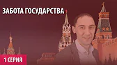 ЗОЛОТАЯ ОСЬ