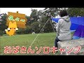 【おばさんソロキャンプ】㊲　ここは直火禁止！久しぶりに来たよ！迷惑かけないように、声は発さず！北上総合運動公園キャンプ場