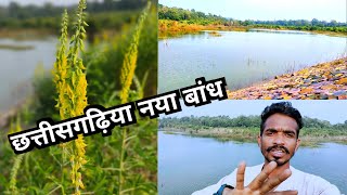 छततसगढय नय बध New Dam Daily Vlogcg Fact Shatru 