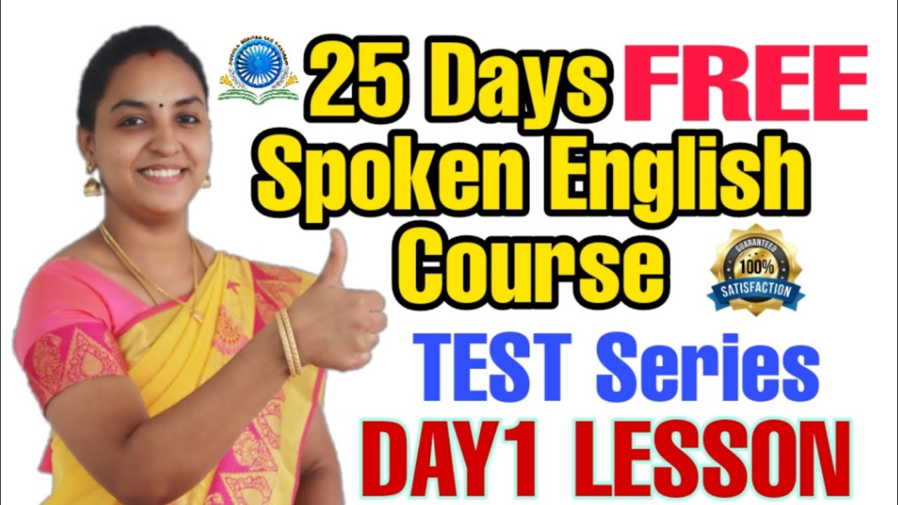 DAY 1 Lesson TEST Series |'25' Days FREE Spoken English Course | |"Be Verbs" | Through Tamil |