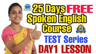 DAY 1 Lesson TEST Series |'25' Days FREE Spoken English Course | |