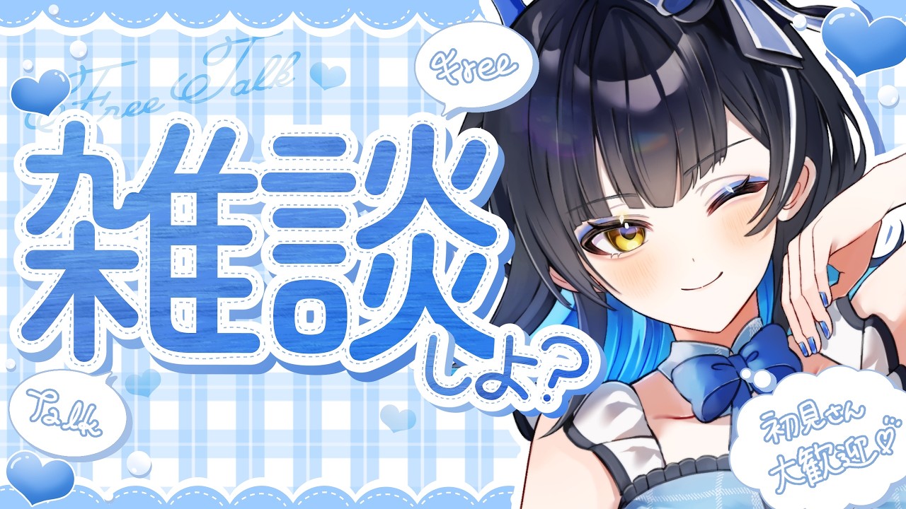【 #雑談 】コナン30周年のやつみた？？？？ #新人vtuber