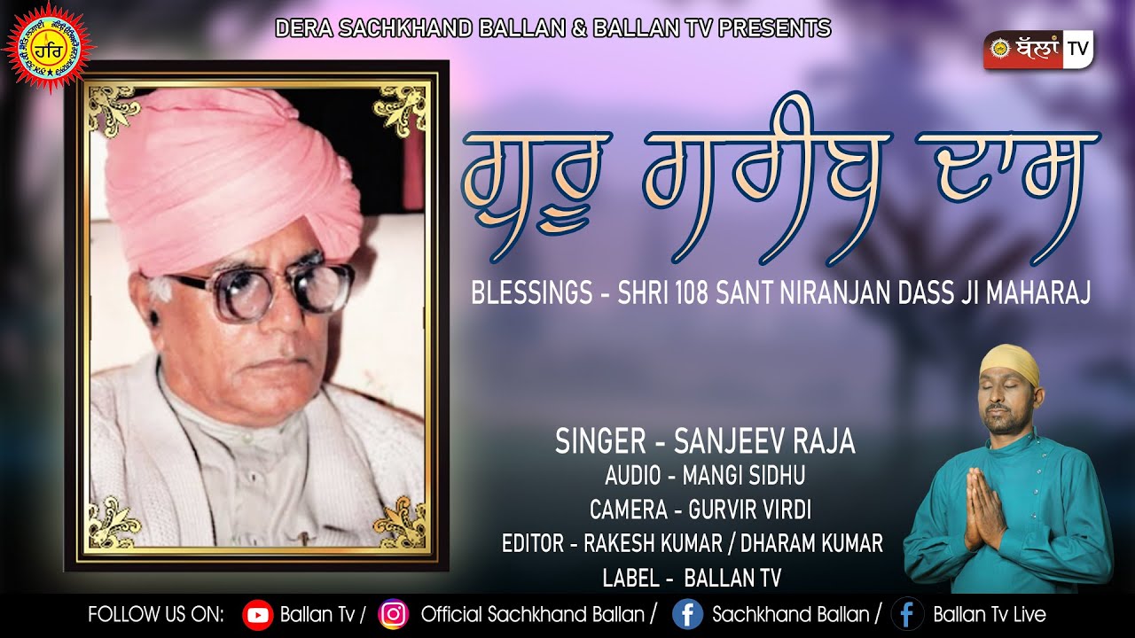 Guru Garib Dass Ji ਗੁਰੂ ਗਰੀਬ ਦਾਸ ਜੀ || Sanjeev Raja || Ballan TV