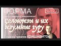 14. ЧАСТЬ 2. КРИШНАИТЫ — СЕКТА, ГДЕ МУЖЧИН УБИВАЛИ, ДЕТЕЙ — НАСИЛОВАЛИ | НОРМА: ИСТОРИИ ПРЕСТУПЛЕНИЙ