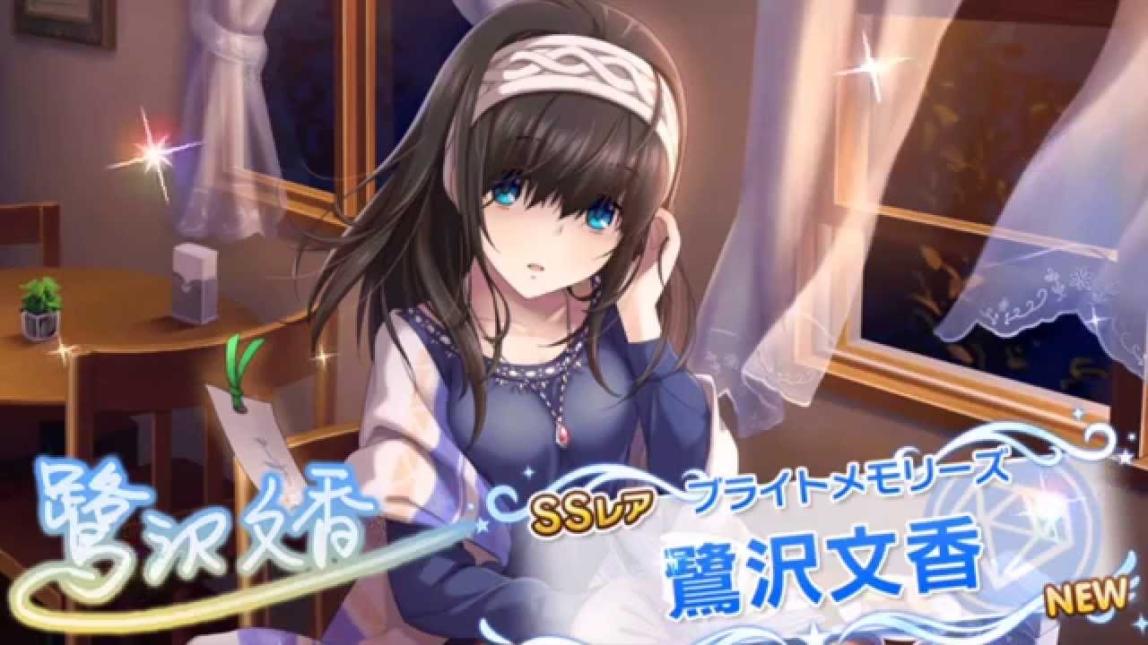 デレステ Ssr 鷺沢文香 狙って連ガチャ Youtube