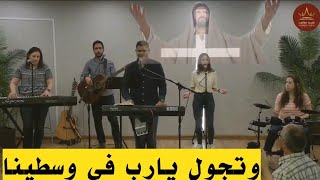 Miniatura de vídeo de "وتجول يارب فى وسطينا ..عبدالسيد فاروق"