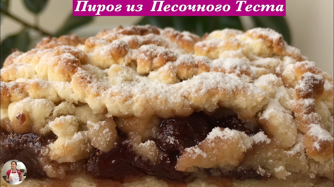 Вкусный и Рассыпчатый Пирог из Песочного Теста (Shortcrust Pie, English Subtitles)