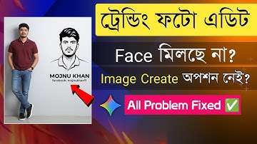 Trending photo editing 2025 | Gemini Photo Editing Problem Solved | Trending AI Photo Editing