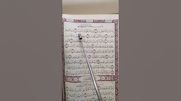 #جزءعم سورة الأنفطار مكررة للأطفال