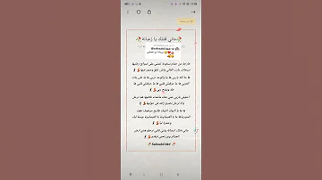 ماني قتلك يا زعبانة 