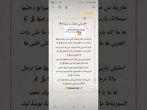 ماني قتلك يا زعبانة