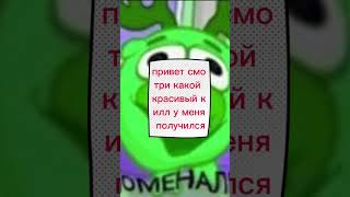 красивый килл со2