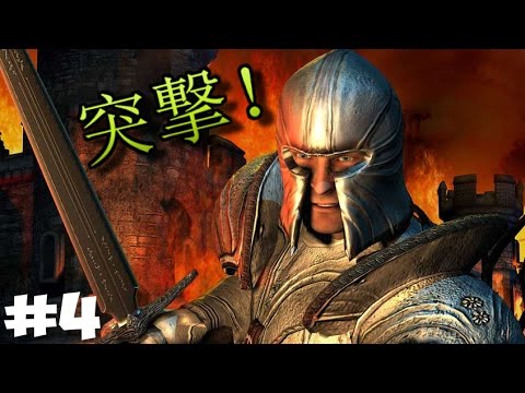 The Elder Scrolls Iv Oblivion 日本語化 4 突撃 Kvatchを救いましょう 実況プレイ Youtube The Elder Scrolls Iv Oblivion 日本語化 4 突撃 Kvatchを救いましょう 実況プレイ Youtube