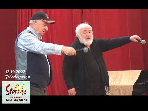 სრული ანშლაგი წინანდალში, - „ორი ჯუჯას“ და მეგობრების 2022 წლის საშემოდგომო ტურნე