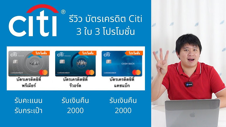 Citibank reward platinum credit card ส วรรณภ ม