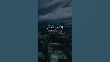 القارئ الشيخ ماهر المعيقلي، ما تيسر من سورة لقمان