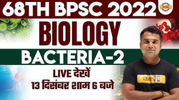 68th BPSC PRELIMS BIOLOGY | BIOLOGY BACTERIA QUESTIONS -2| BIOLOGY FOR BPSC EXAM | BY DEEPAK SIR |15