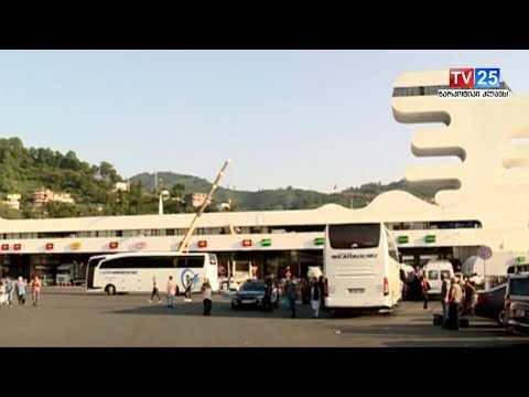 სარფის საბაჟოზე მოძრაობა აღდგა