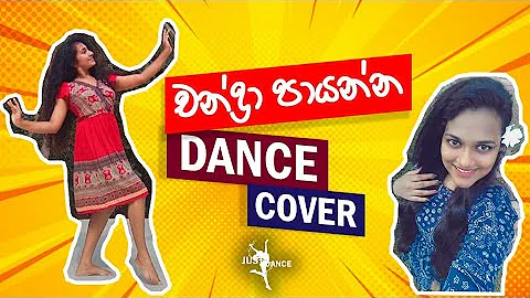 (chandra payanna) | Dance Cover | Indu Dissanayake...