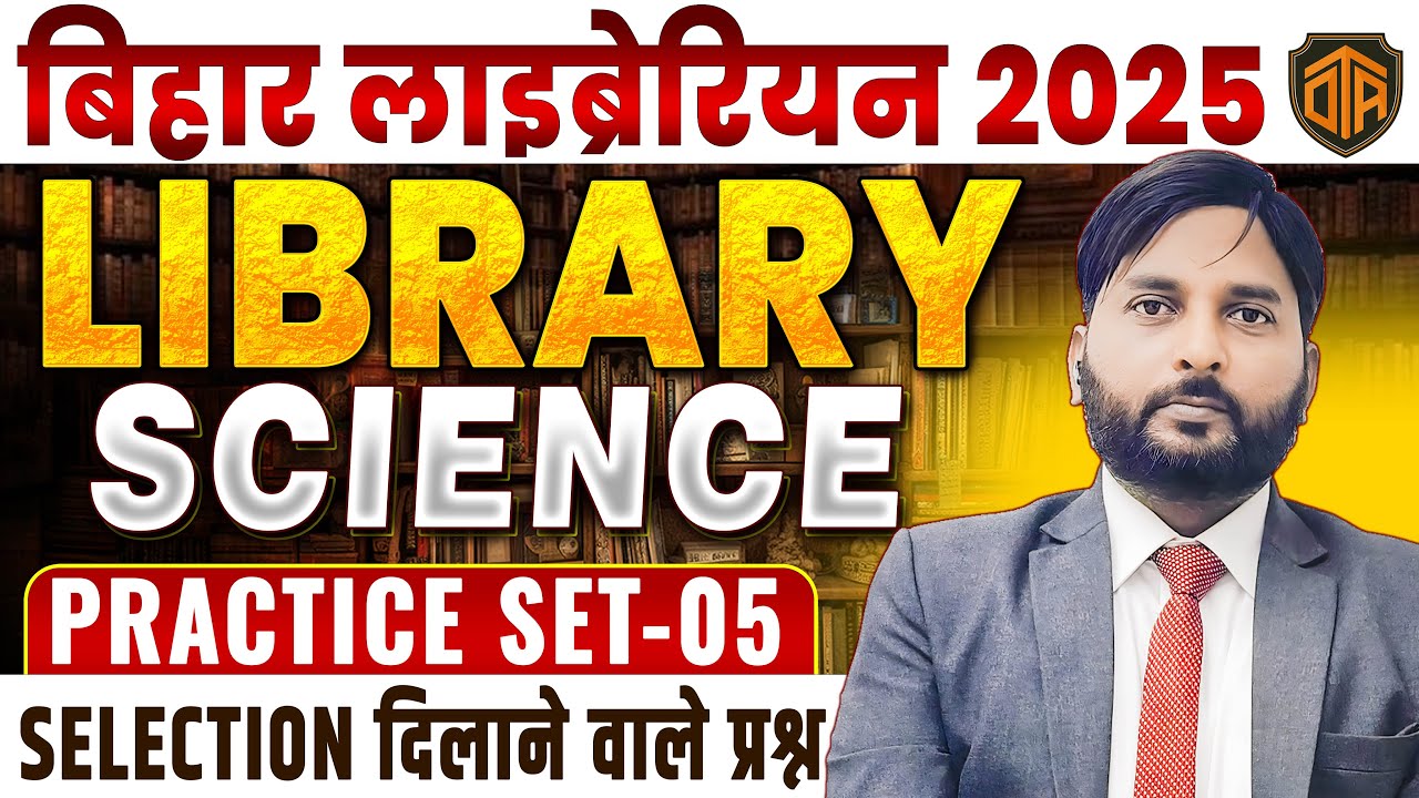 Bihar Librarian 2025 | Full Library Science MCQ Guide in One Video | Must Watch for Aspirants