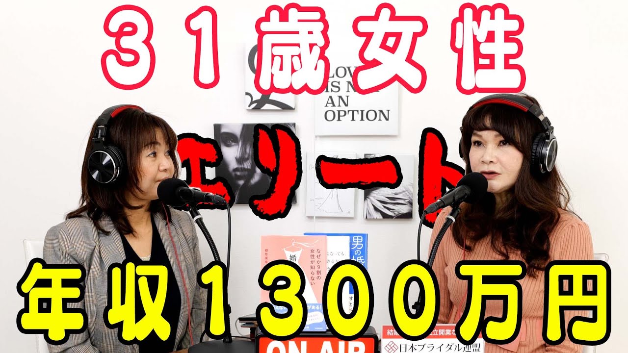 31歳女性『私の年収の半分位の彼と交際しているのですが、将来が不安です。』