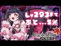 【JMS-MapleStory한국어 자막 있음】293まであとすこしなのでいっぱいかりするっ🌸 #メイプルストーリー #vtuber #메이플스토리