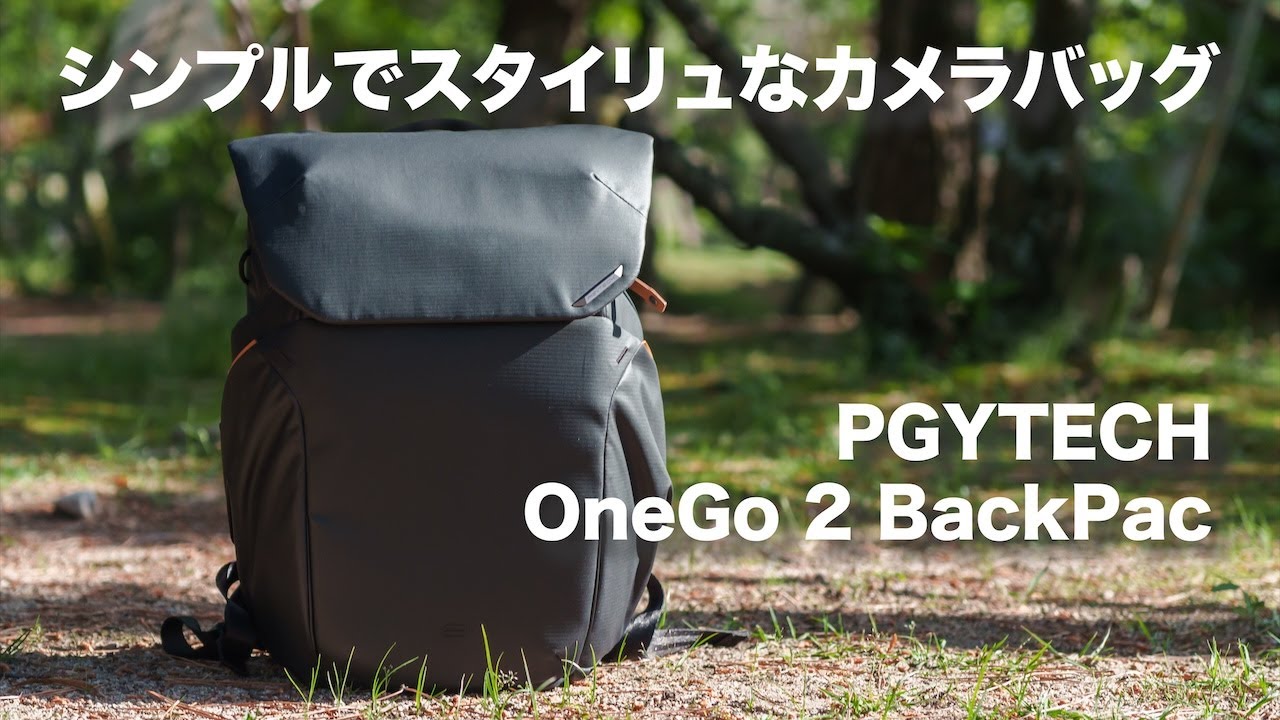 Simple camera bag] PGYTECH OneGo 2 Backpack 20L and 25L / Storage 