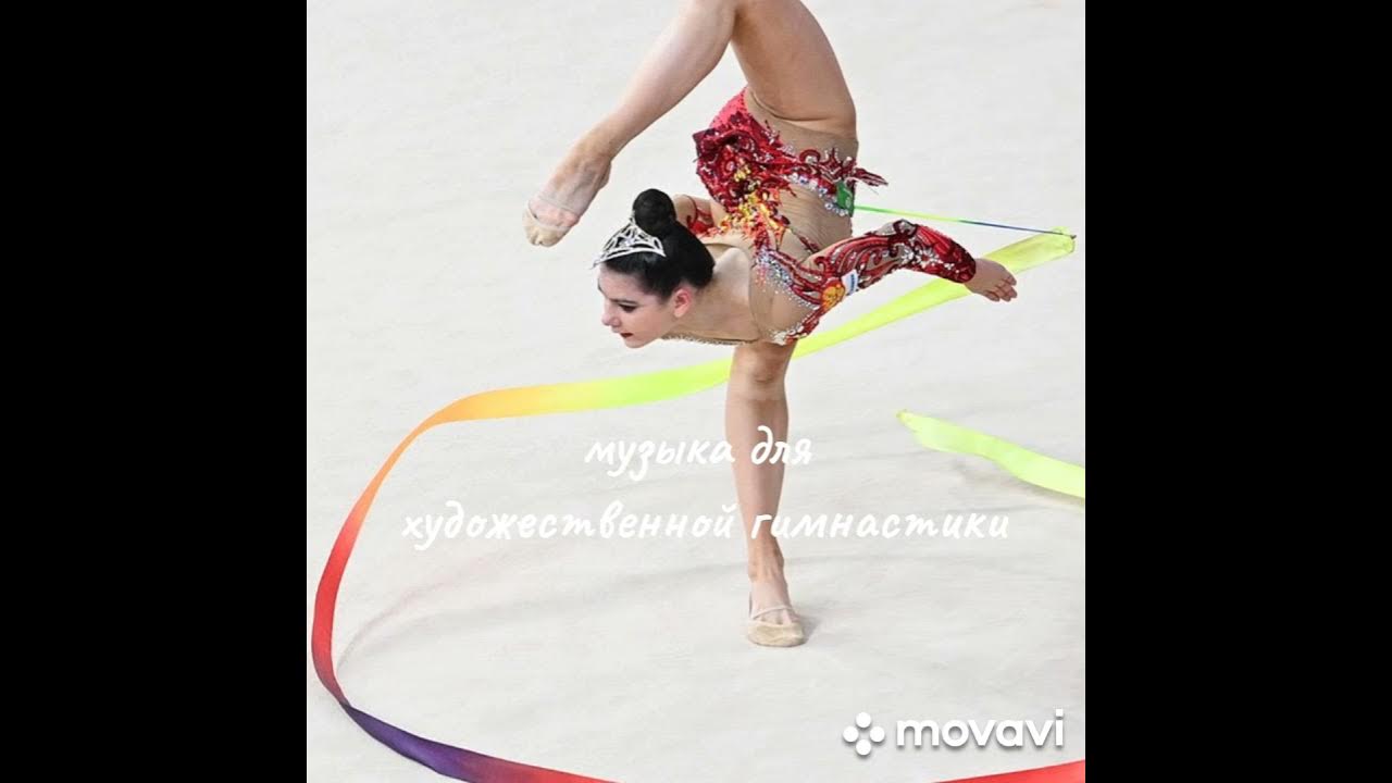 Дневник для художественной гимнастики. Афиша соревнований по художественной гимнастике. Правила художественной гимнастики 2025. Гимнастика. Новые правила в художественной гимнастике.