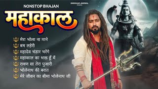 Bholenath Jukebox 2026 | Nonstop Shiv Bhajan | Shekhar Jaiswal | Mahadev Bhakti Songs