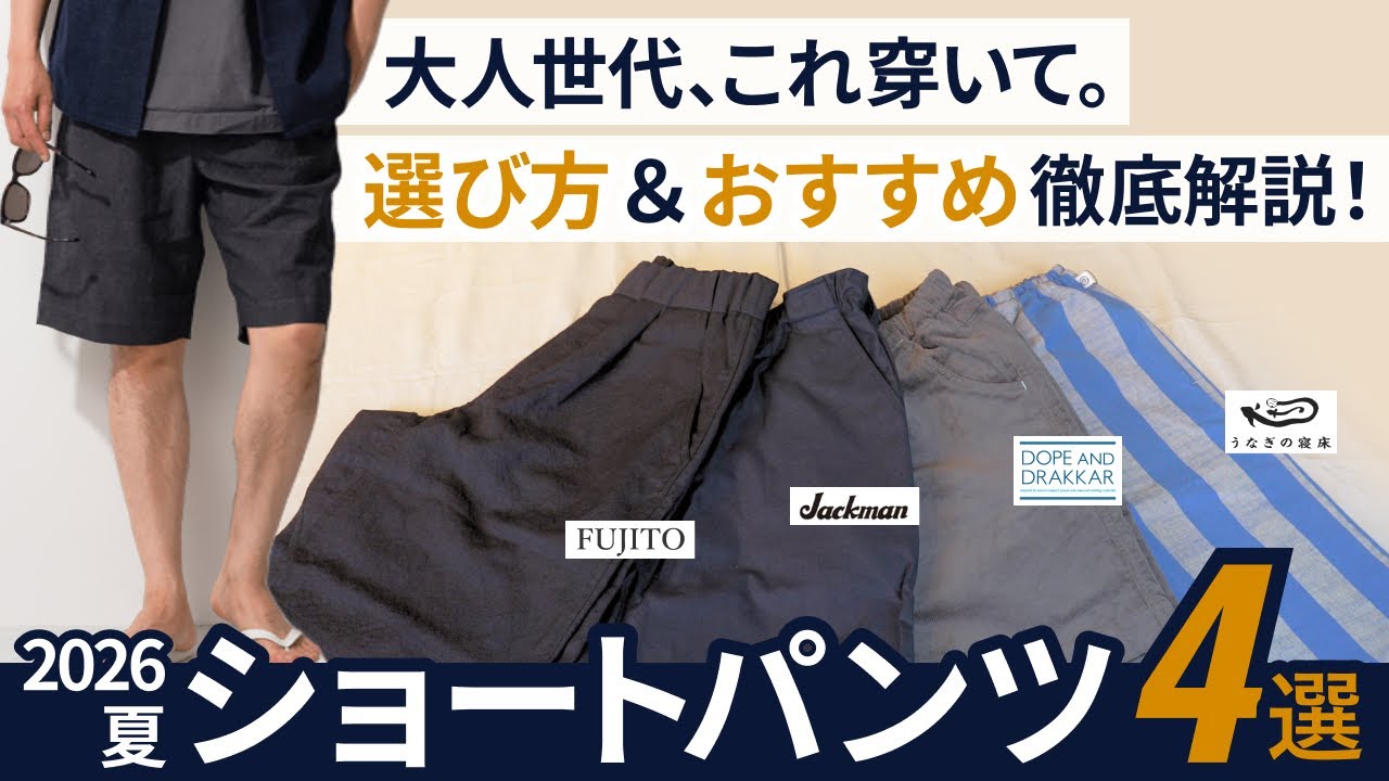 DOPE&DRAKKAR】ストレッチ コーデュロイショーツ | 藤巻百貨店
