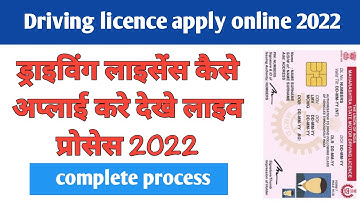 ड्राइविंग लाइसेंस कैसे अप्लाई करें लाइव प्रोसेस  | csc learning license apply 2022 #csc e sarathi