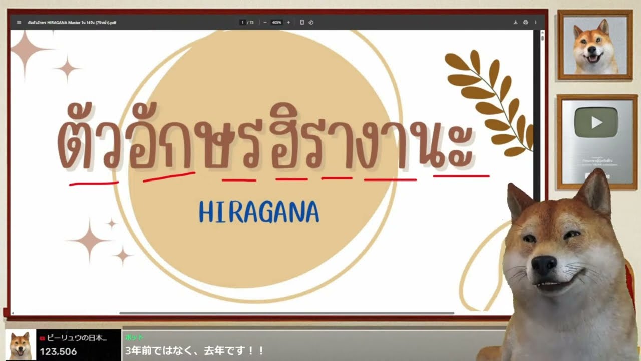 เรียนภาษาญี่ปุ่นเริ่มจาก 0 กับพี่ริว ตัวอักษร #hiragana ちびむすドリル