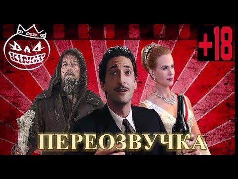 видео: СУМАСШЕДШАЯ ОЗВУЧКА СБОРНИК № 5 (ЮМОР КИНО ОЗВУЧКА)